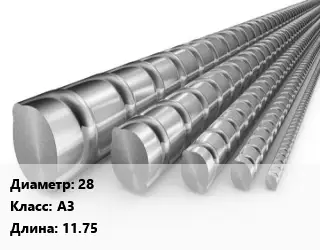 Арматура 28 Кл А3 L=11.75